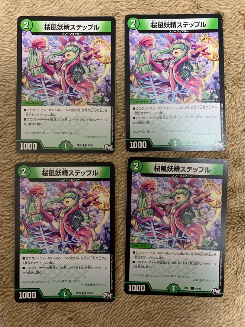 Cherry Blossom Wind Fairy Stepple U 55/93