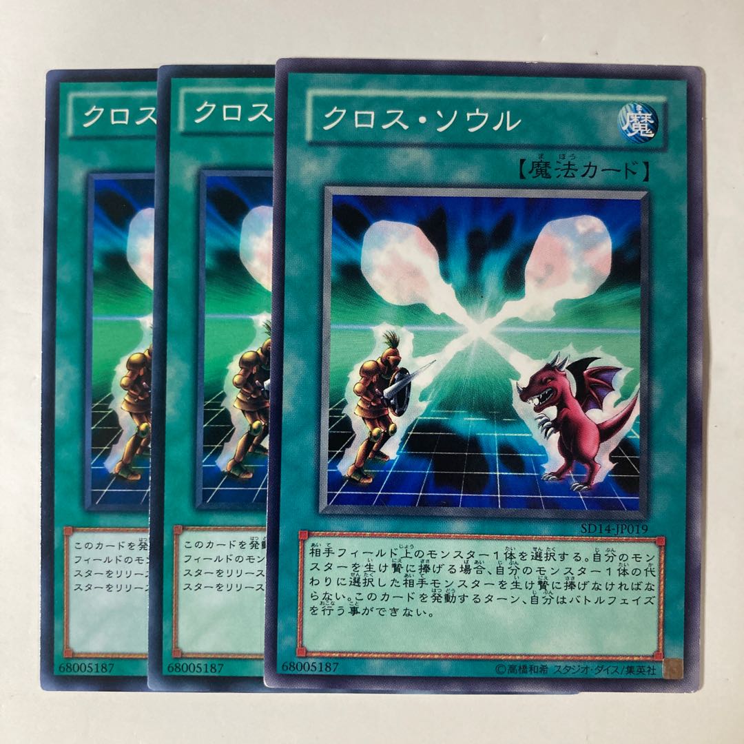 6791 Soul Exchange ☆9456