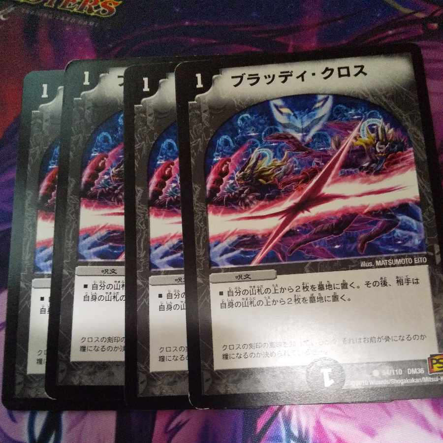 Bloody Cross C 94/110