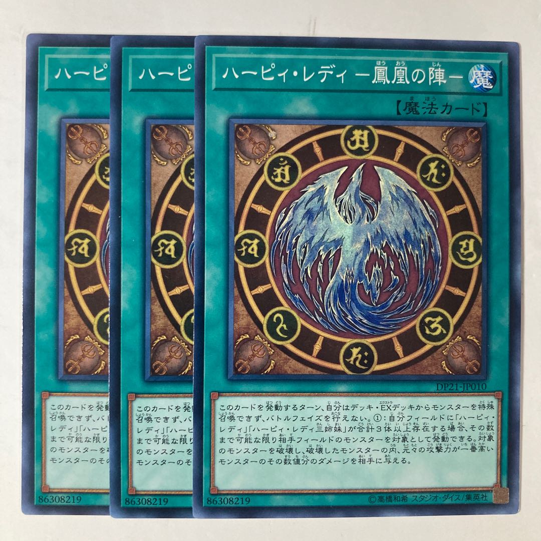 6792 Harpie Lady -Fenghuang no Jin-☆9457