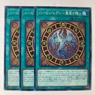 6792 Harpie Lady -Fenghuang no Jin-☆9457