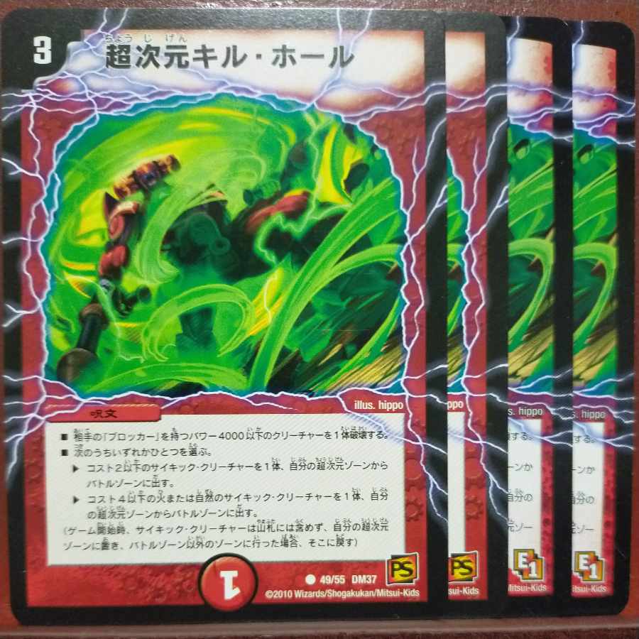 etf612 set discount Psychic Dimensions Kill Hall C 49/55