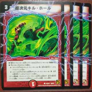 etf612 set discount Psychic Dimensions Kill Hall C 49/55