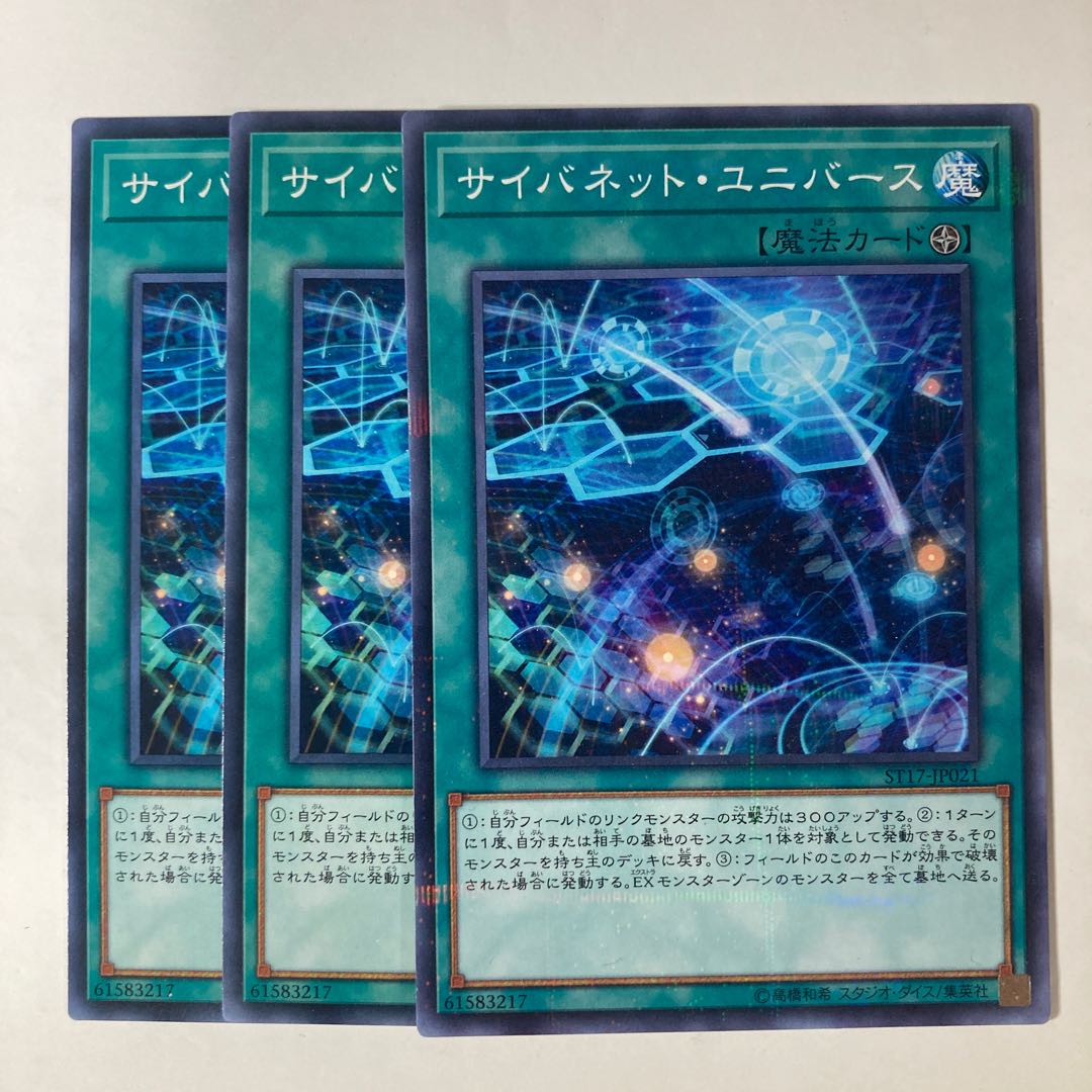 6793 Cynet Universe ☆9458