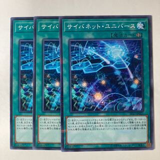 6793 Cynet Universe ☆9458