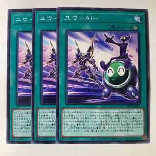 6794 ユウ-Ai- ノーマル JP061