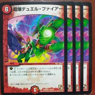 etf615-618 set discount Psychic Bomb Duel Fire U 20/37