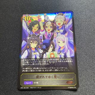 Spinning Thoughts [LG] {CP01-080}