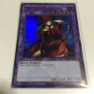 砂の魔女　英語版　ウルトラ