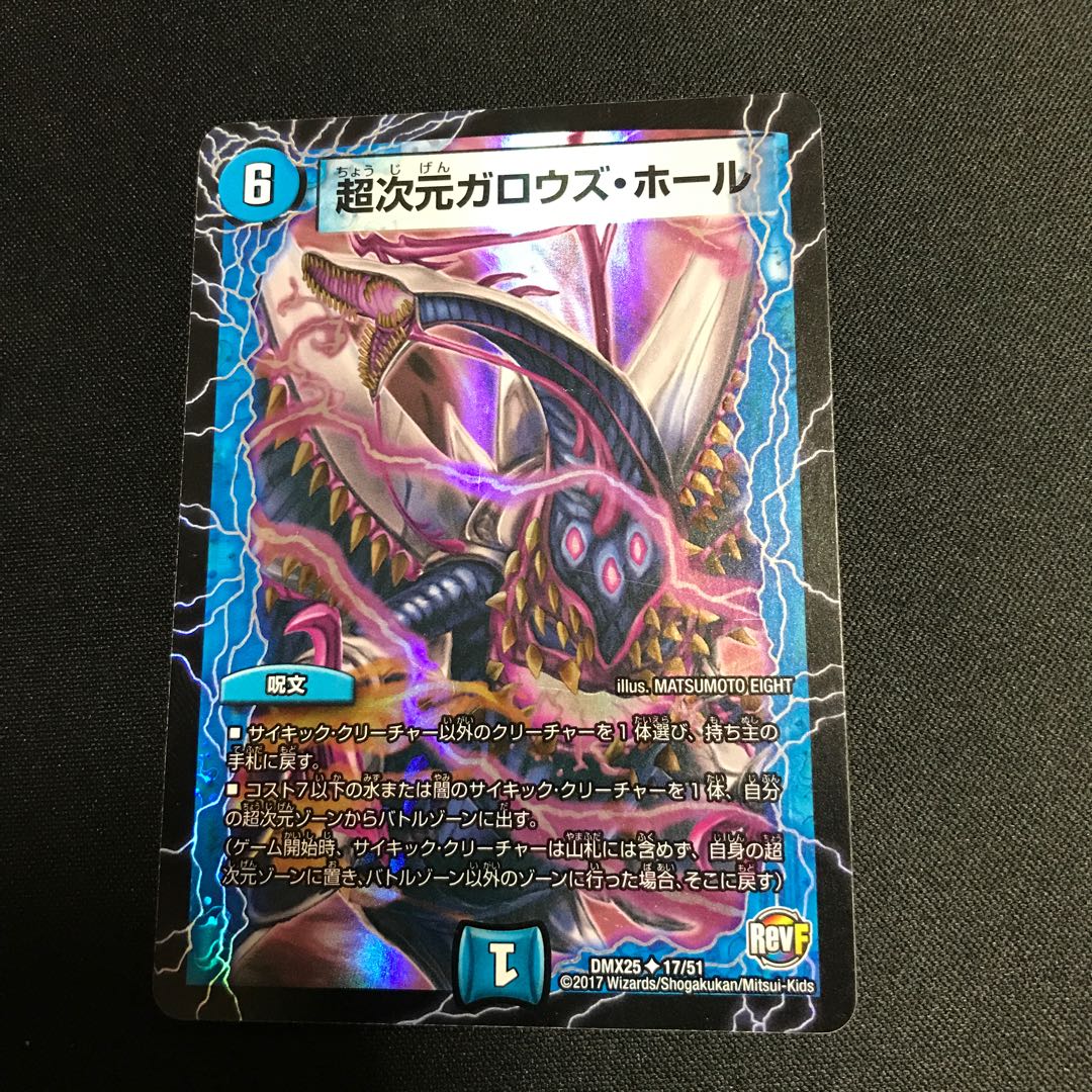 ガロウズホール