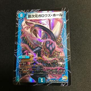 ガロウズホール