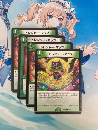 Treasure Map R P69/Y14