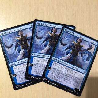 覆いを割く者、ナーセット【3枚】