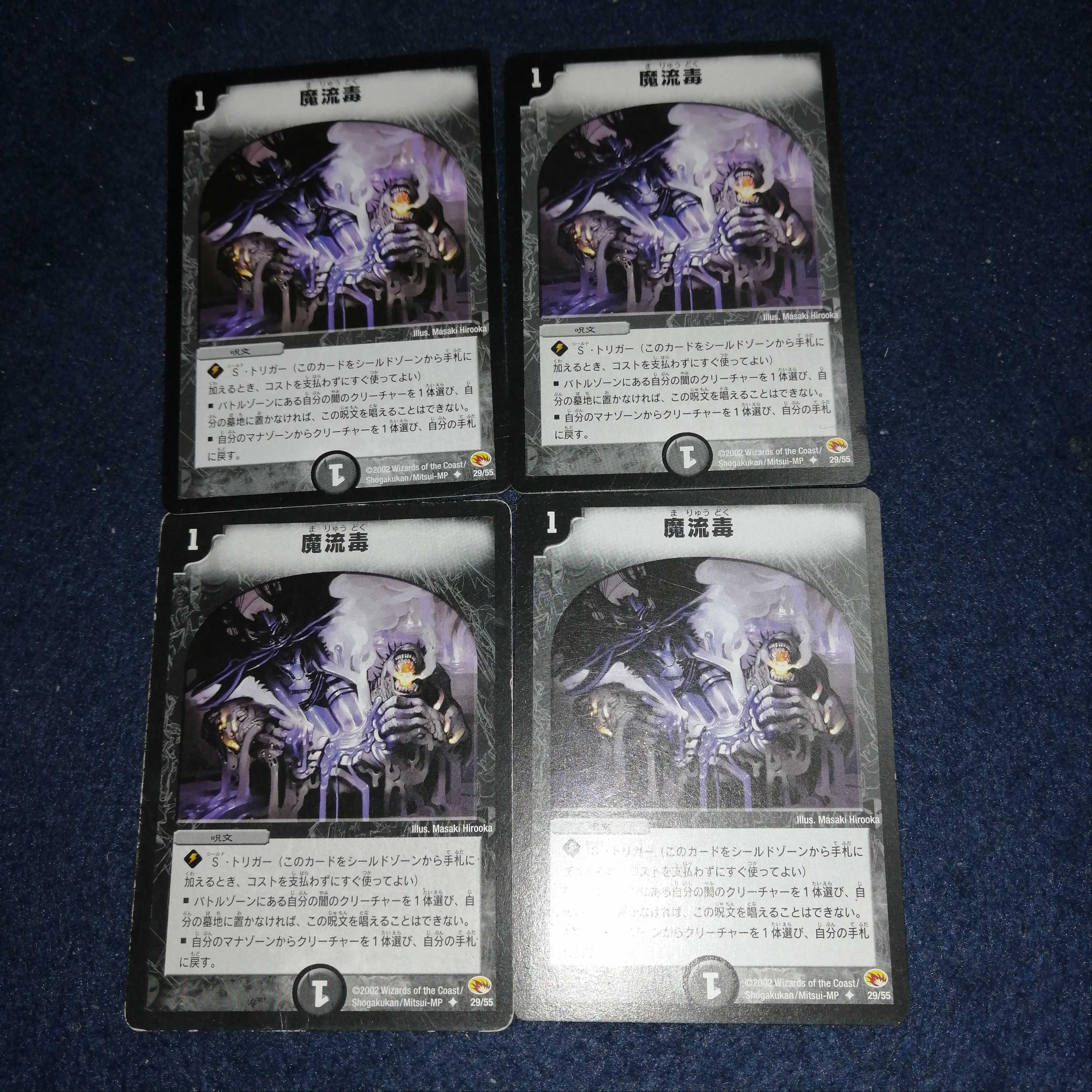 Early Eldritch Poison U 29/55 DM03