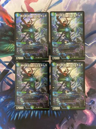 Set of 4 Dorugeyukimura SR S18/S20