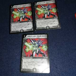 Demonic Protekter R 28/110 DM14