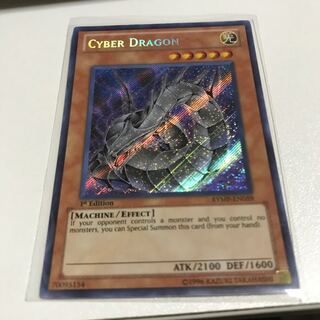 サイバー・ドラゴン シークレットレア JP012 英語版　RYMP 1st