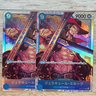 ジュラキュール・ミホーク　SR