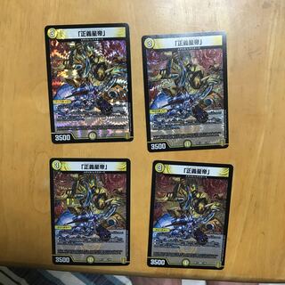 4 "Star Emperor of Justice