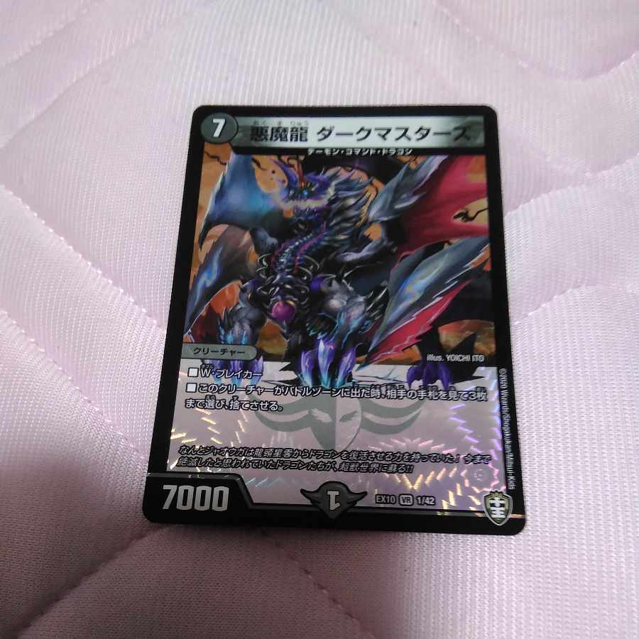 Darkness Demon Dragon Dark Masters VR 1/42