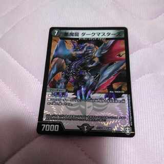 Darkness Demon Dragon Dark Masters VR 1/42