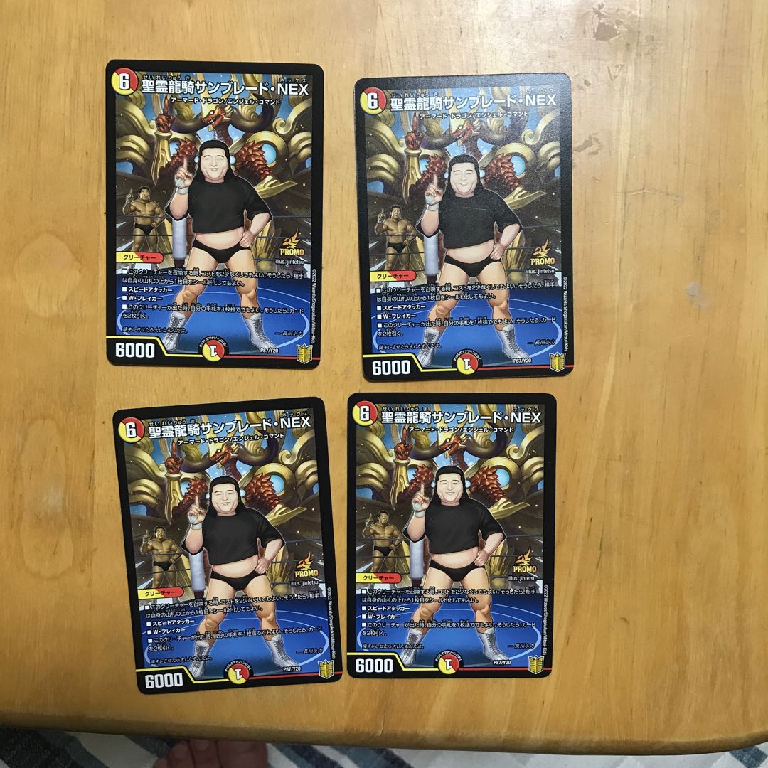 Seiryu Ryuki Sunblade, NEX 4 pieces