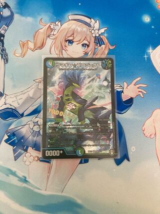 Umakin☆Project SR 4/14