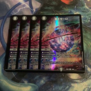 Yami King Zelo 4 sheets