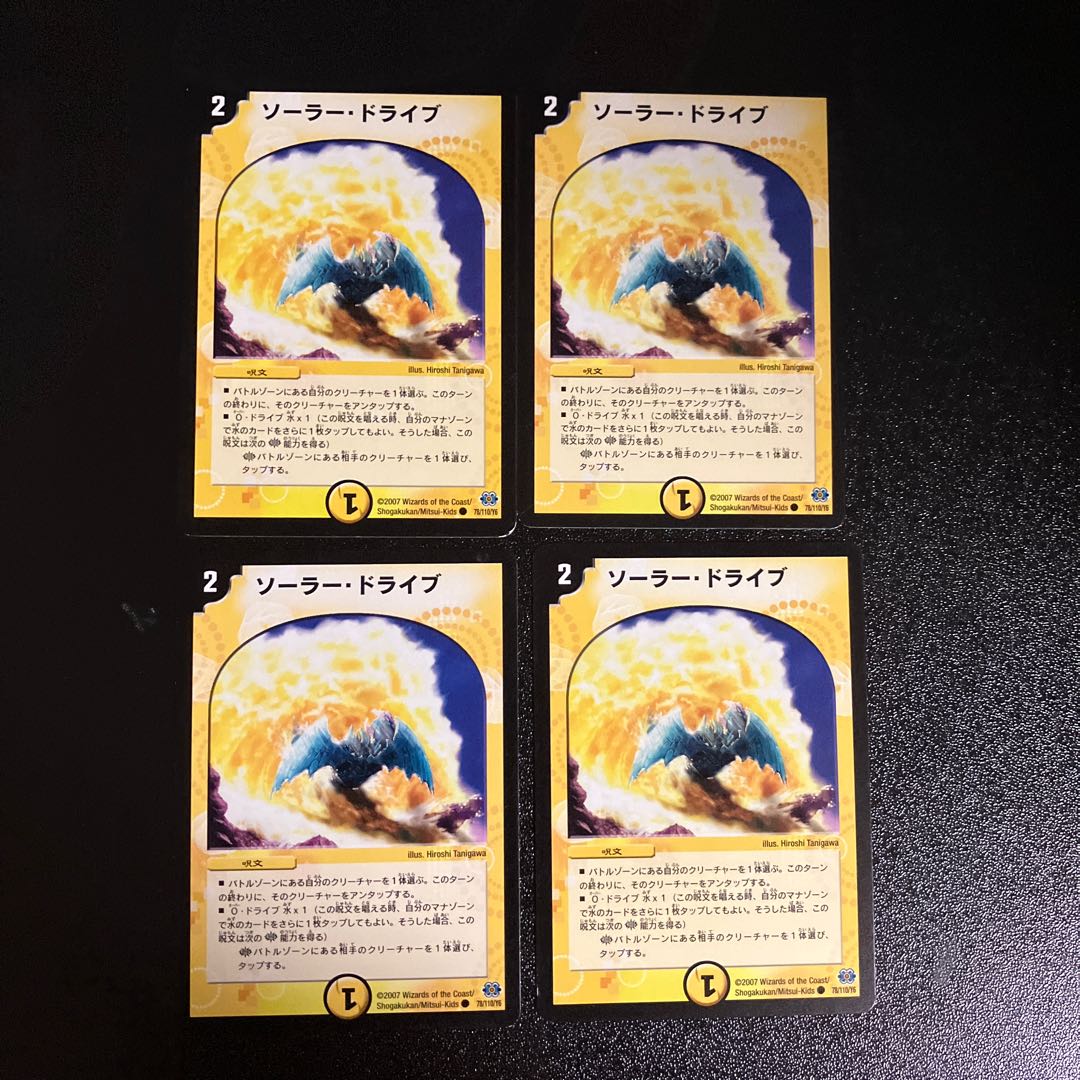 DM Solar Drive Common, set of 4 (1)