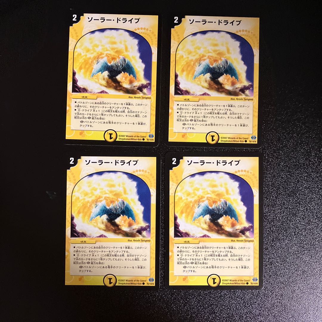 DM Solar Drive Common, set of 4 (2)