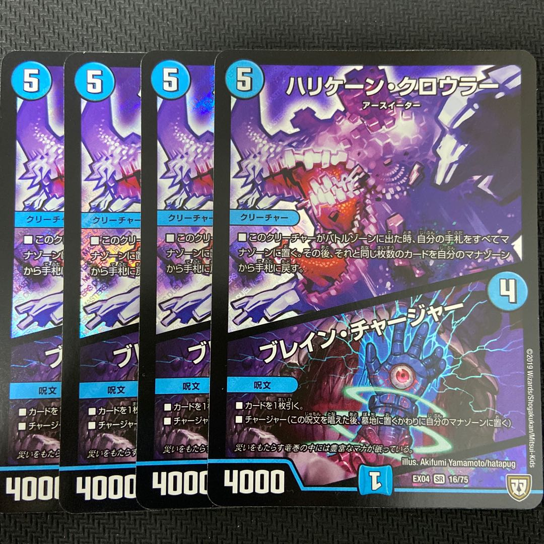 【美品】ハリケーンクロウラー