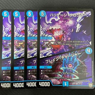 【美品】ハリケーンクロウラー