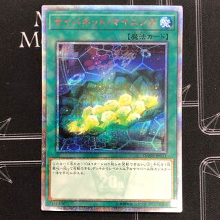 Cynet Mining 20th Secret Rare [37-1002-02M].