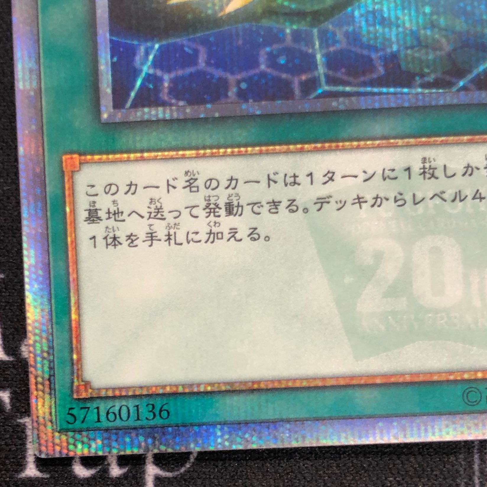 Cynet Mining 20th Secret Rare [37-1002-02M].