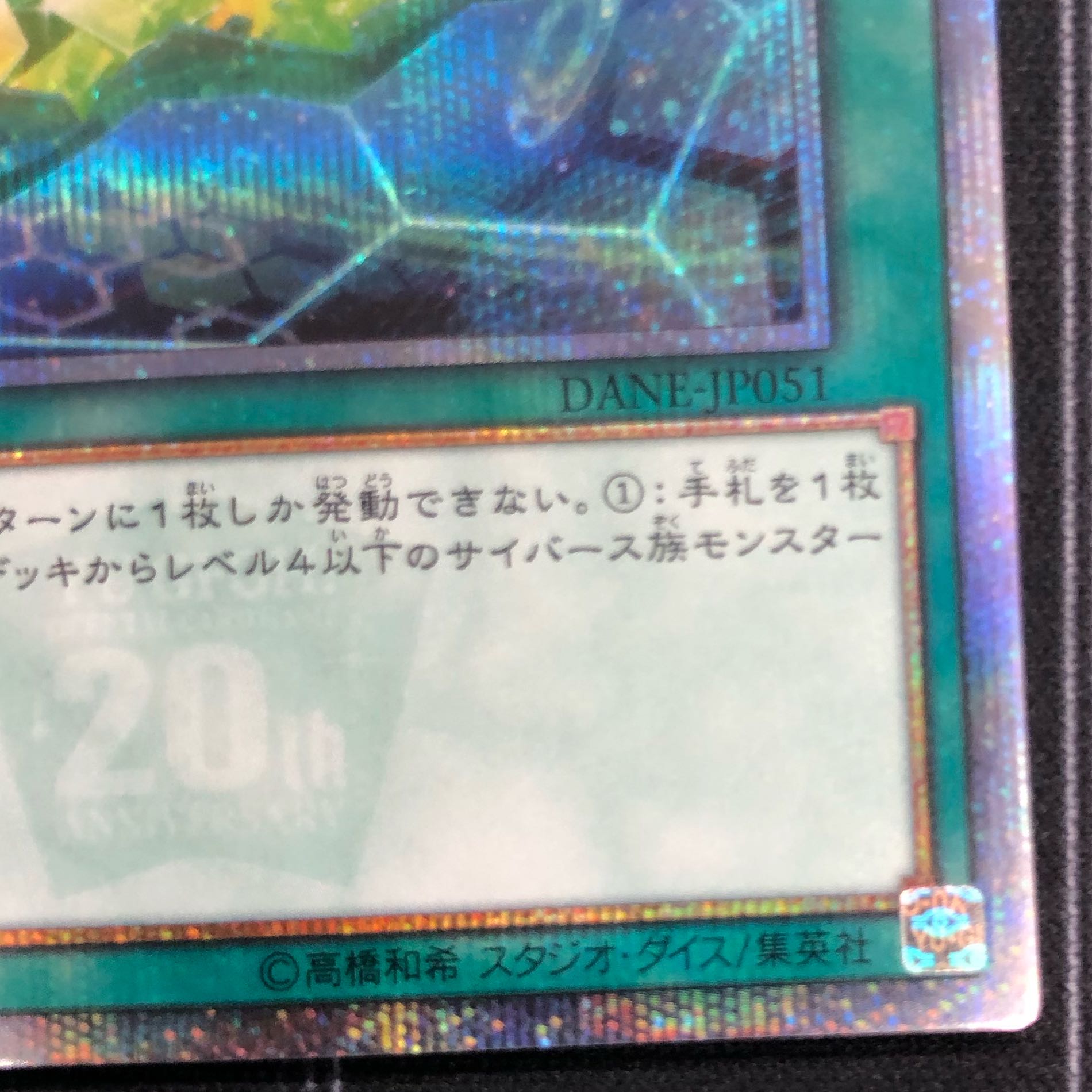 Cynet Mining 20th Secret Rare [37-1002-02M].