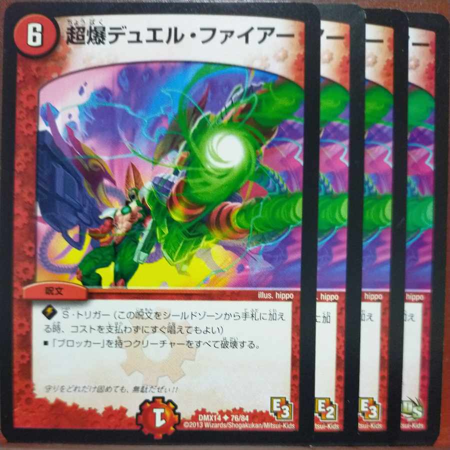 etf620 set discount Psychic Bomb Duel Fire U 76/84