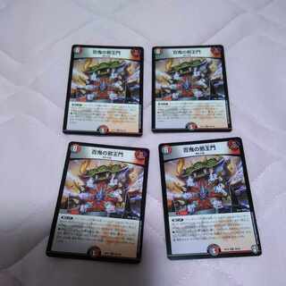 Hyakki no Evil King's Gate R 69/138