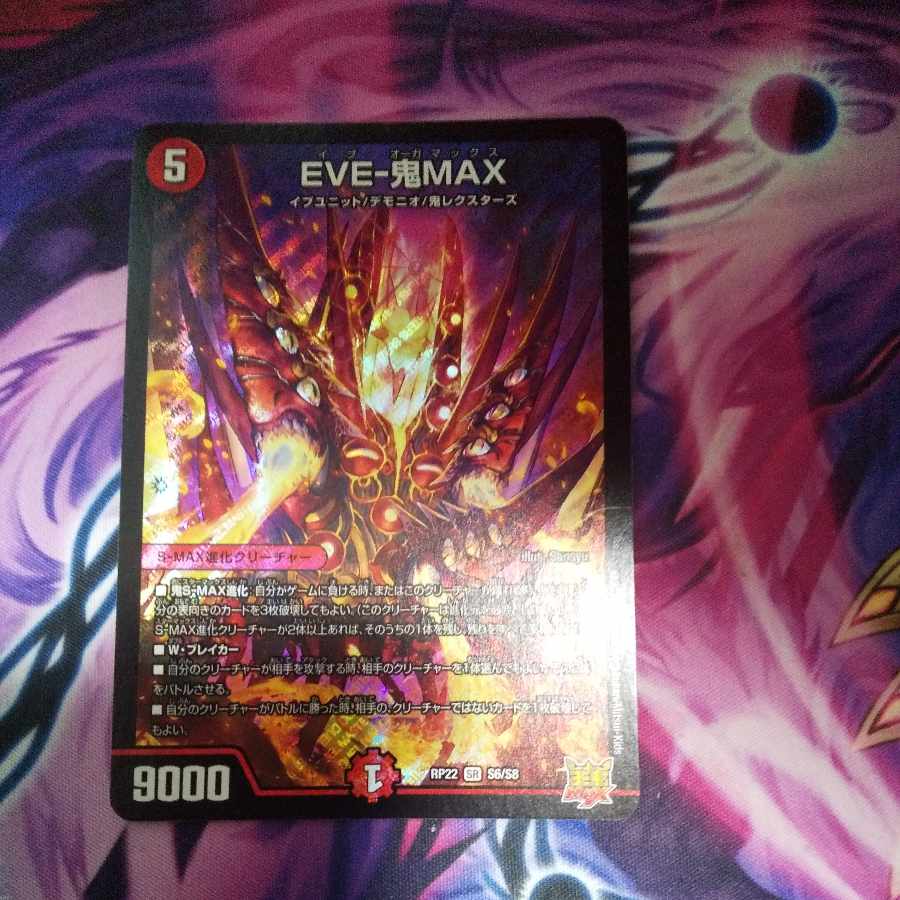 EVE-Oni MAX SR S6/S8