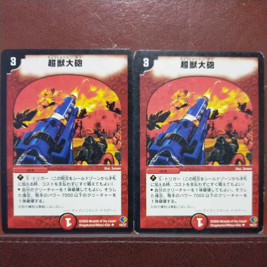 etf626 set discount Psychic beast cannon U 16/27