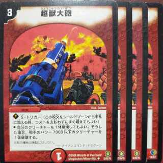 etf627 set discount Psychic beast cannon U 32/55/Y5