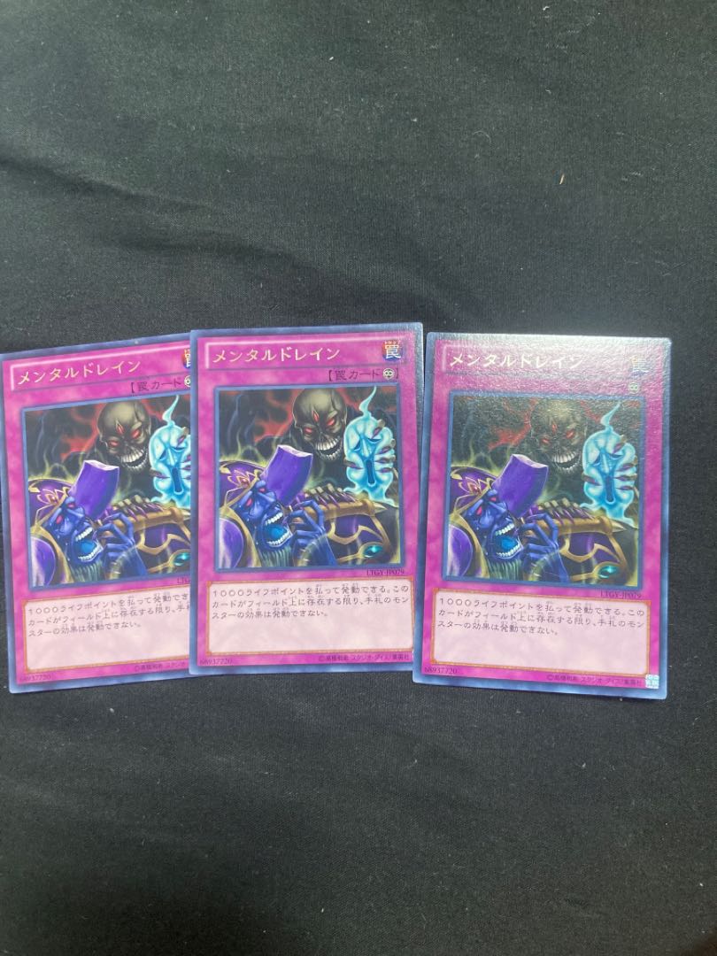 Mind Drain Rare JP079