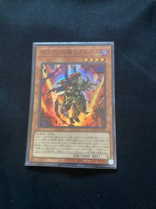 デスピアの導化アルベル スーパーレア JP006