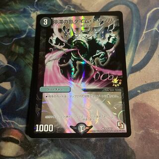 Stasis' Shadow Time Tripper Promo