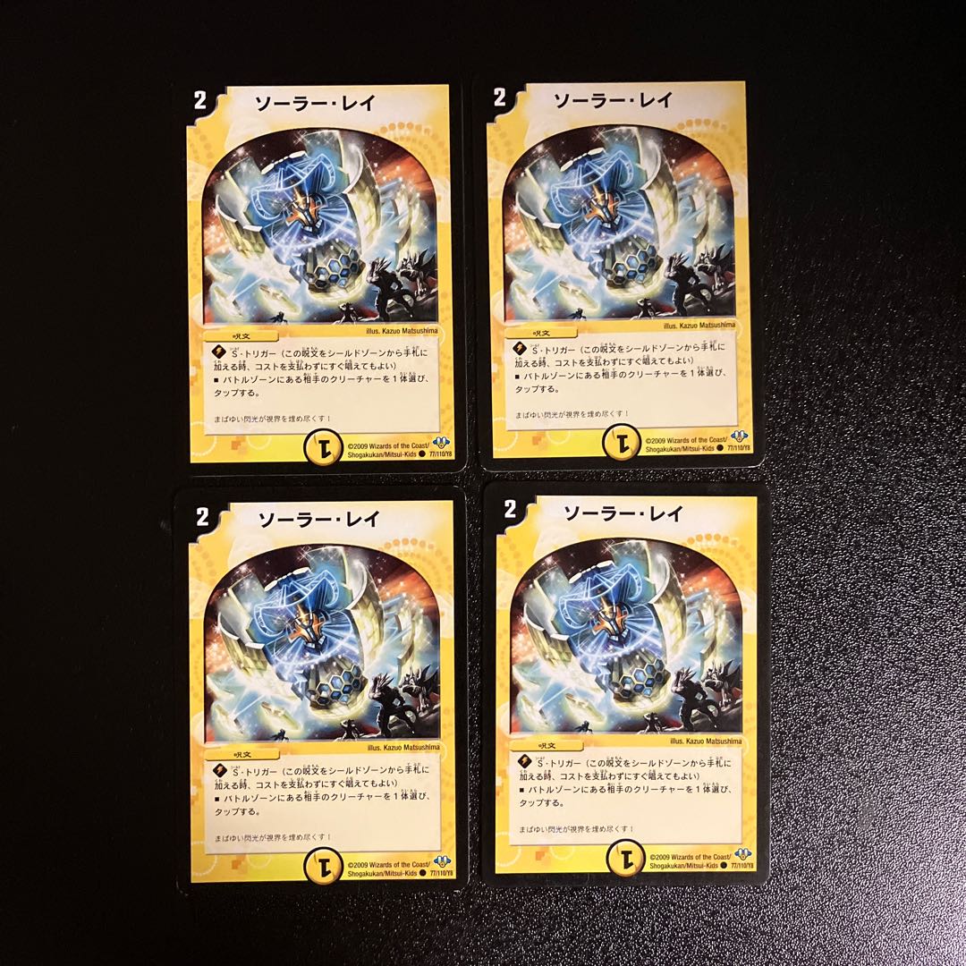 DM ソーラー・レイ(77/110/Y8) コモン 4枚セット②