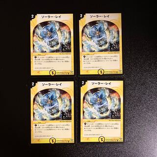 DM ソーラー・レイ(77/110/Y8) コモン 4枚セット②