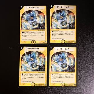 DM ソーラー・レイ(77/110/Y8) コモン 4枚セット③