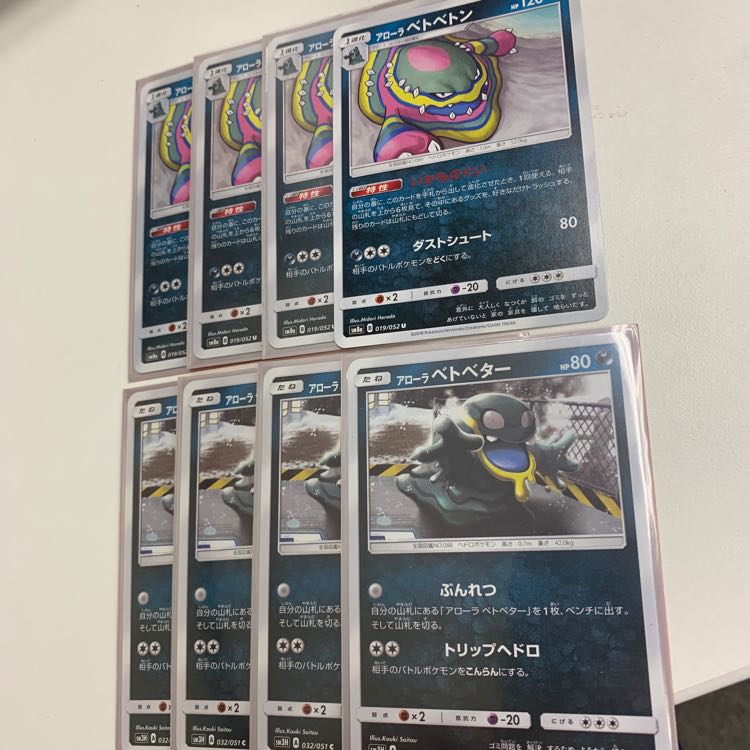 いかものぐいアロベト進化セット