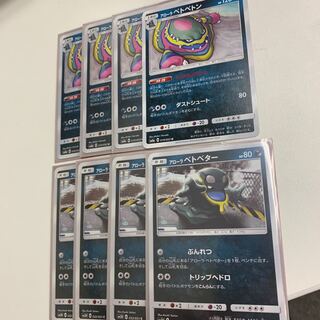 いかものぐいアロベト進化セット