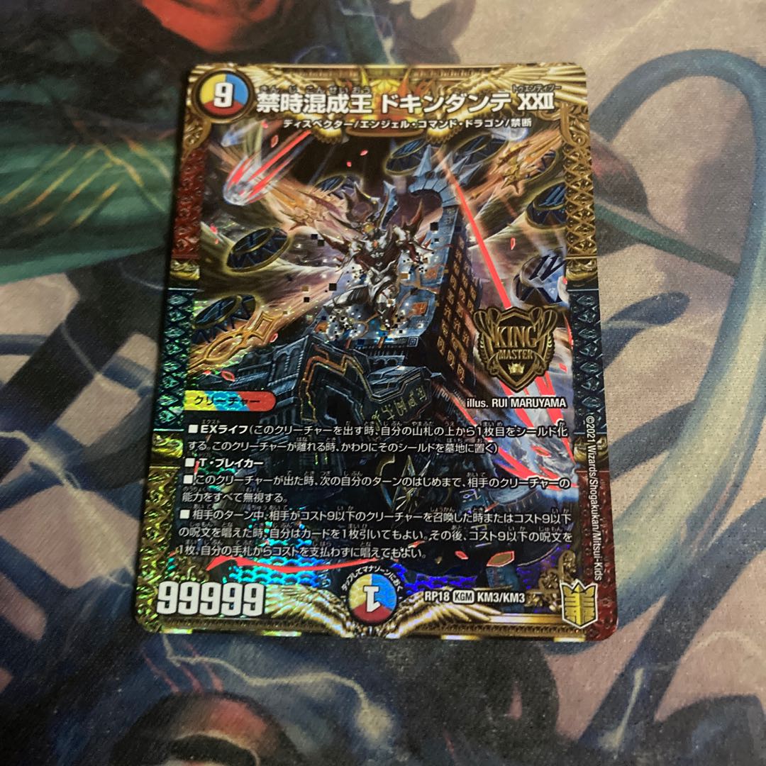 Forbidden Time Mixed King Dokindante XXII