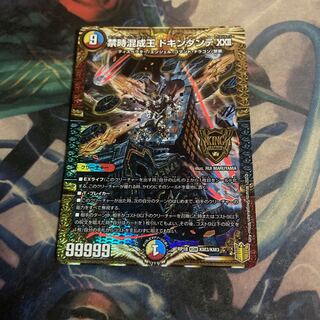 Forbidden Time Mixed King Dokindante XXII